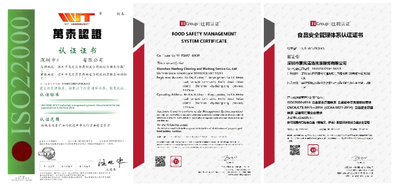 1699846866218313.jpg ISO22000-證書-拼圖.jpg